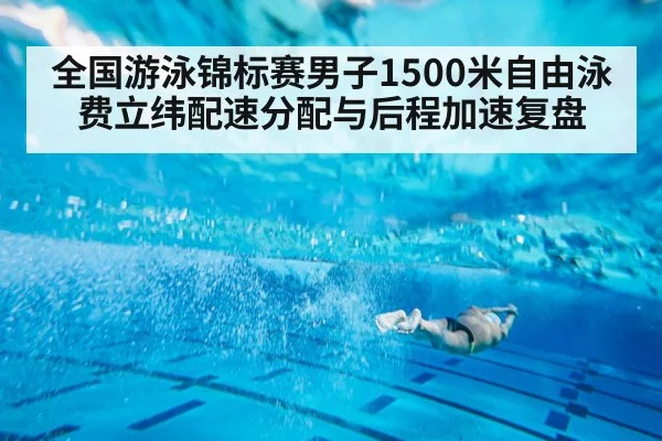 freestyle swimmer underwater stroke