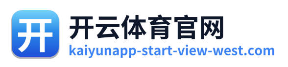 开云体育官网